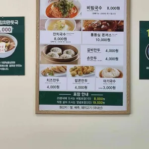 망향비빔국수 리뷰 사진