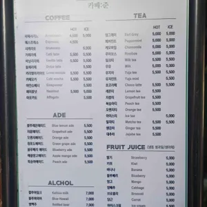 카페준 리뷰 사진