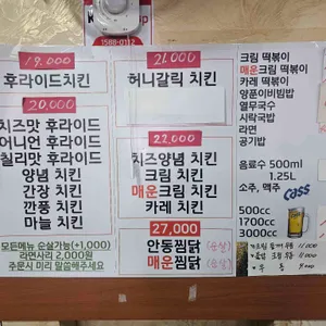 오늘도 우리닭 리뷰 사진