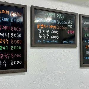 광화문 수제비 리뷰 사진