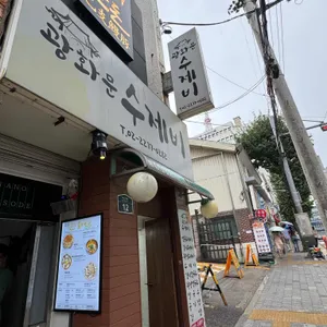 광화문 수제비 리뷰 사진