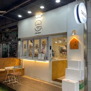 소안 리뷰 사진