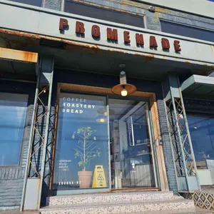 카페 프롬나드 리뷰 사진