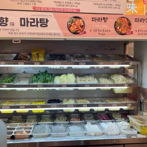 마라천향 마라탕 리뷰 사진