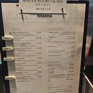 테라로사 리뷰 사진