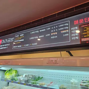 마라공방 마라탕 리뷰 사진