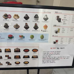 설빙 리뷰 사진