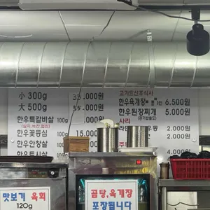 괴정 철마축산 리뷰 사진