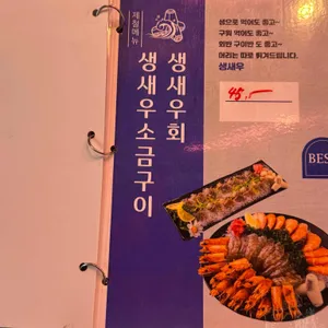 삼바리 리뷰 사진