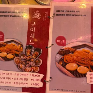 삼바리 리뷰 사진