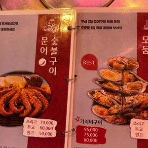 삼바리 리뷰 사진
