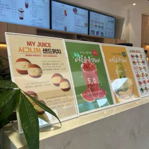 마이쥬스 리뷰 사진