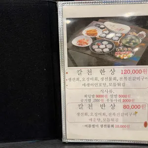 칼질천번 리뷰 사진