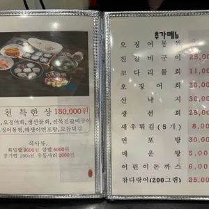 칼질천번 리뷰 사진