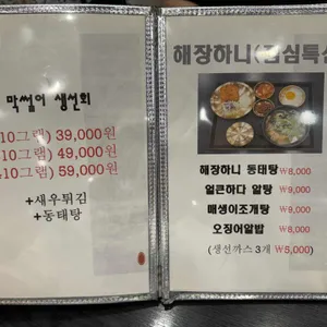 칼질천번 리뷰 사진