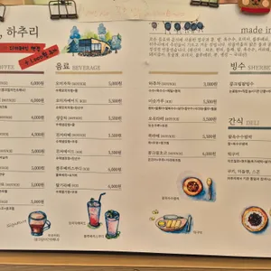 카페 하추리 리뷰 사진
