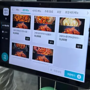 김종구닭요리맛집 리뷰 사진