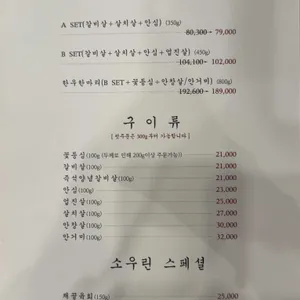 소우린 리뷰 사진