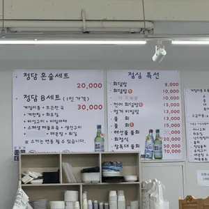 청담횟집 리뷰 사진