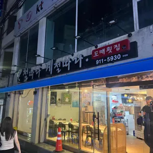 철따라계절따라 리뷰 사진