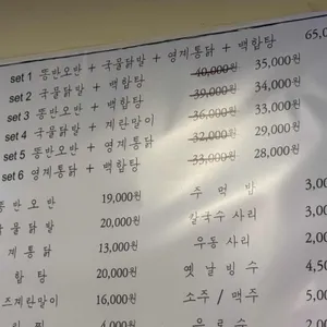 밀양상회 리뷰 사진