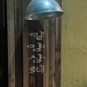 밀양상회 리뷰 사진