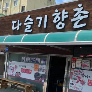 성호식당 리뷰 사진