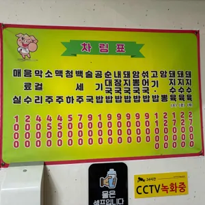 군위식당 리뷰 사진
