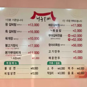 청주본가 리뷰 사진