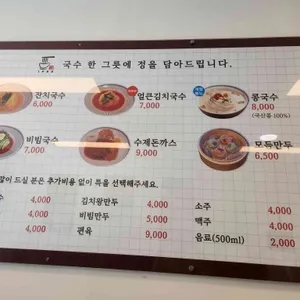 국수정 리뷰 사진