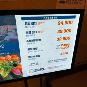 쿠우쿠우 리뷰 사진