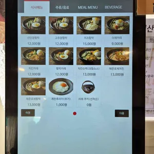 선인장식당 리뷰 사진