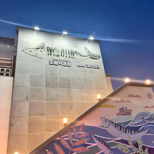 미영이네 리뷰 사진