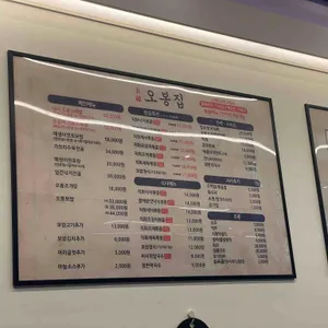 오봉집 리뷰 사진