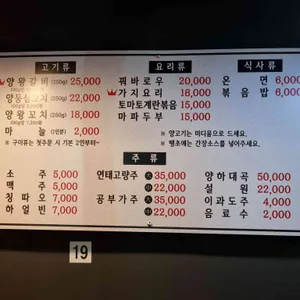 허가네양갈비양꼬치 리뷰 사진