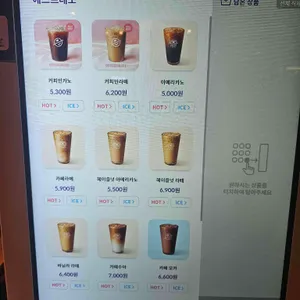 커피빈 리뷰 사진