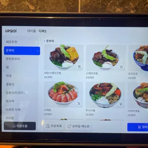 료혼 리뷰 사진