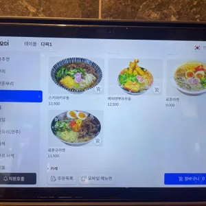료혼 리뷰 사진
