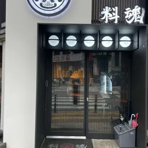 료혼 리뷰 사진