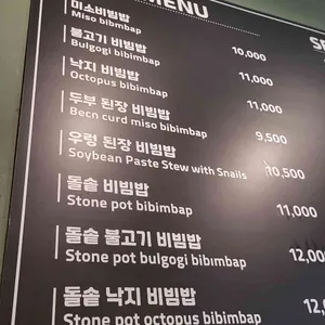 비빔밥비빔 리뷰 사진