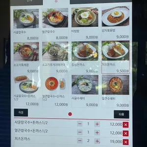 명인칼국수 리뷰 사진