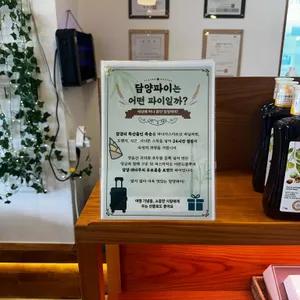 베이커리 밤마을 리뷰 사진