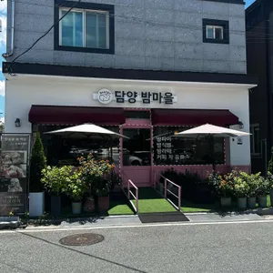 베이커리 밤마을 리뷰 사진