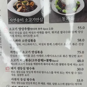 바오로차이나 리뷰 사진