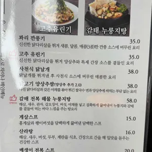 바오로차이나 리뷰 사진
