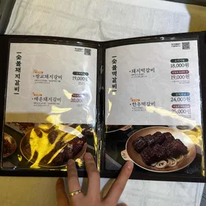 쌍교숯불갈비 리뷰 사진