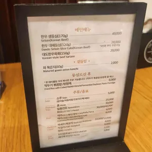 대도식당 리뷰 사진