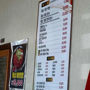 담양죽순게장 리뷰 사진