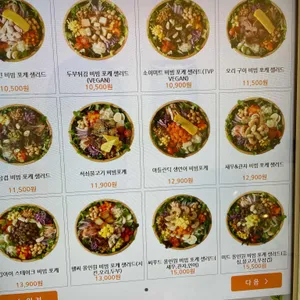 샐러링 리뷰 사진