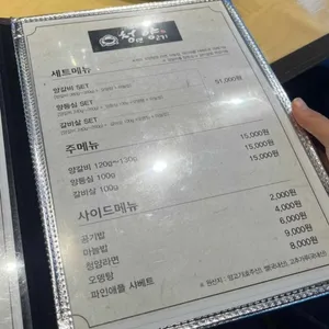 청년양고기 리뷰 사진